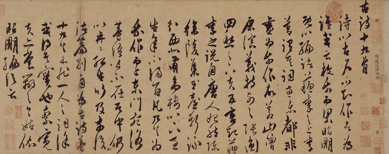 图片[1]-Chen Daofu’s 19 volumes of cursive ancient poems-China Archive